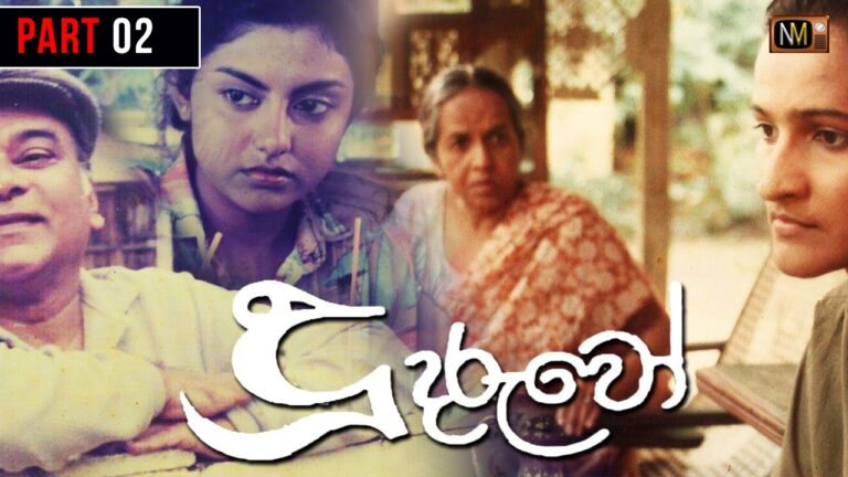 Du Daruwo – Sinhala Teledrama theme song