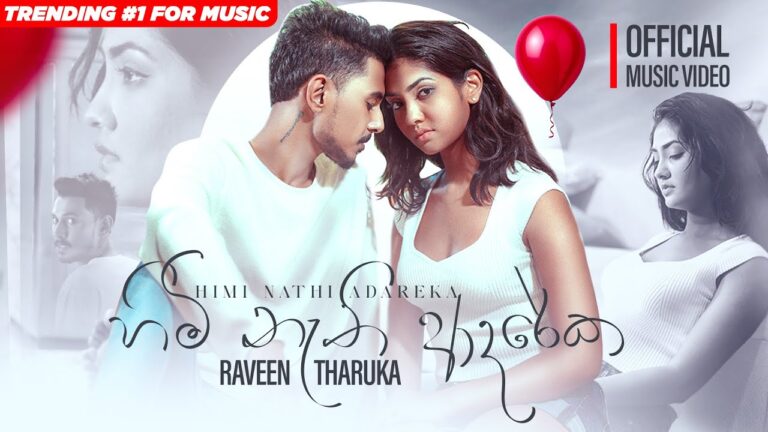 Himi Nathi Adareka (හිමි නැති ආදරේක) Official Music Video